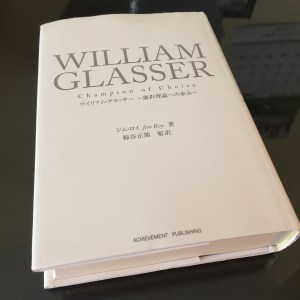 The Japanese translation of Glasser's biography, Champion of Choice.